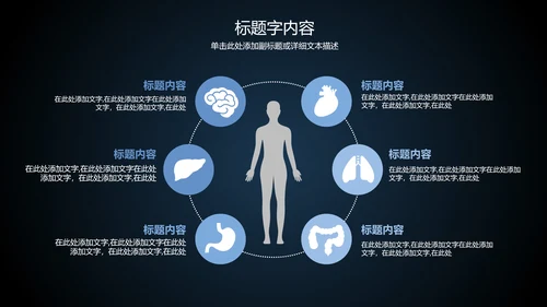 心脏医疗医学研究ppt动态模板-6467