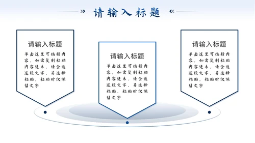 蓝色简约实景流体突破自我砥砺前行年中计划PPT模板