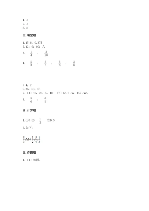 小学六年级数学上册期末考试卷精品（名师推荐）.docx