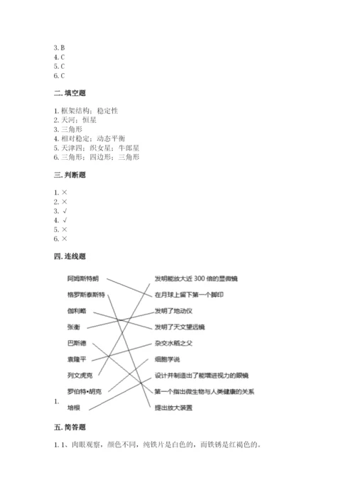 教科版科学六年级下册期末测试卷带答案（实用）.docx