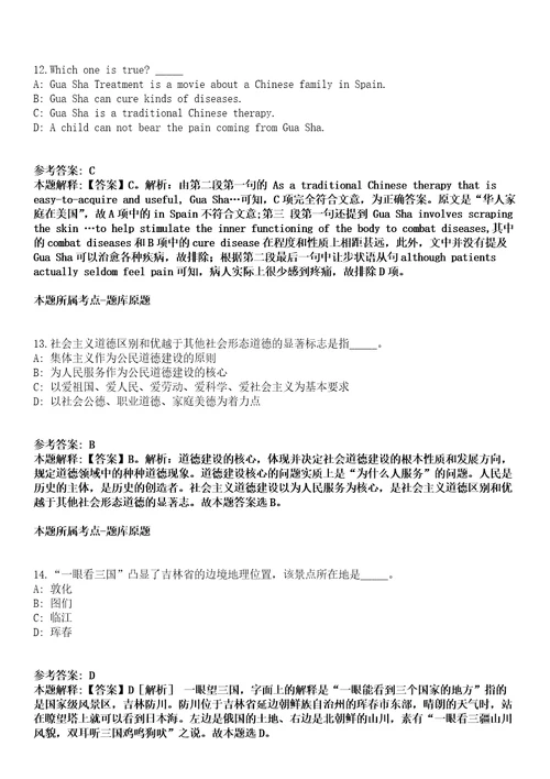 2021年09月广东省阳春市2021年招募5名高校毕业生就业见习模拟卷