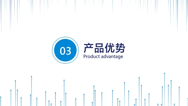 蓝白色商务风互联网软件产品介绍