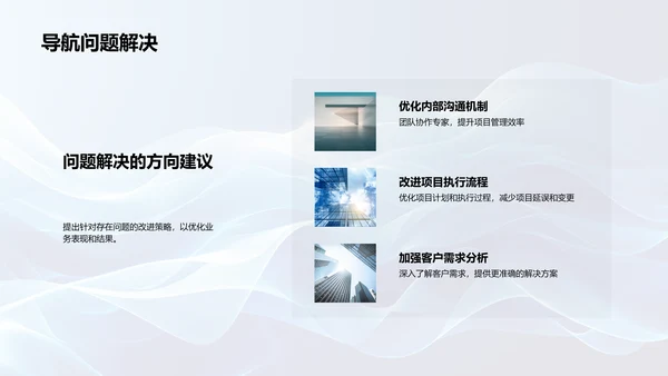 季度咨询汇报PPT模板