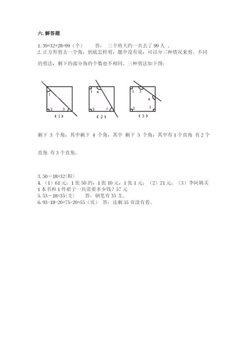 小学数学二年级上册期中测试卷精品（名校卷）.docx