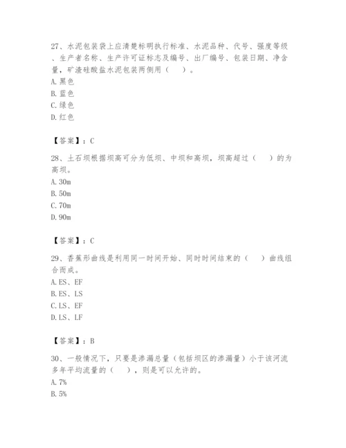 2024年一级造价师之建设工程技术与计量（水利）题库【轻巧夺冠】.docx