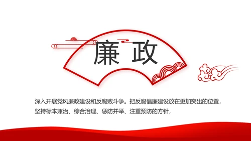 党建党支部工作总结汇报动态PPT党课
