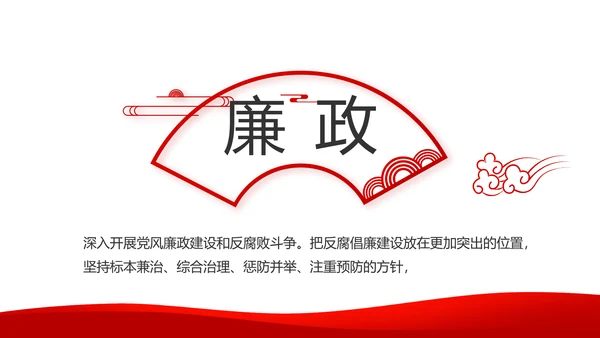 党建党支部工作总结汇报动态PPT党课