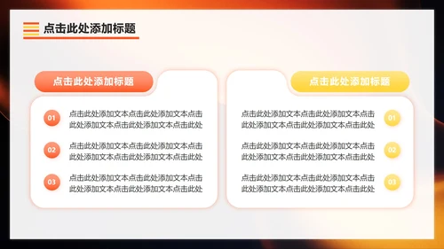 橙黄色渐变简约风大学生自我介绍PPT模板