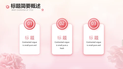 感恩母亲节母爱妈妈动态PPT模板