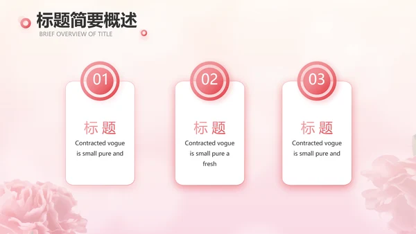 感恩母亲节母爱妈妈动态PPT模板