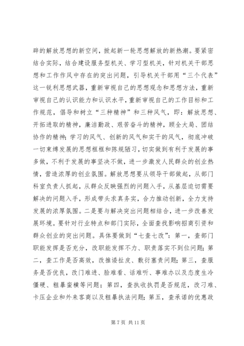 县委书记在全县“两整一创”活动动员大会上的讲话.docx