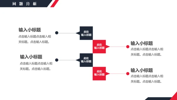 工程项目招标投标通用PPT模板