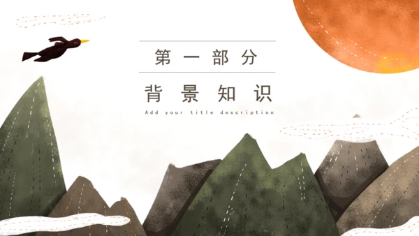 学校马说教师教学课件通用PPT模板