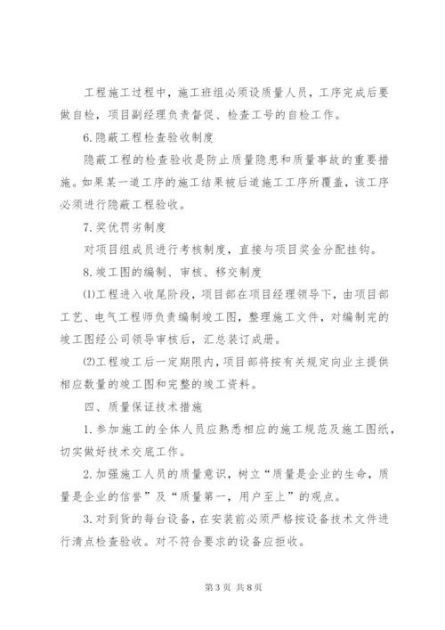 质量安全生产管理制度 (2).docx
