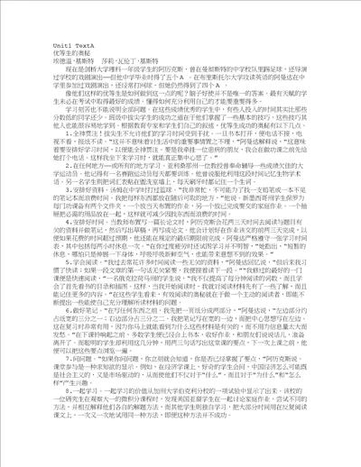 世纪大学英语读写教程文翻译