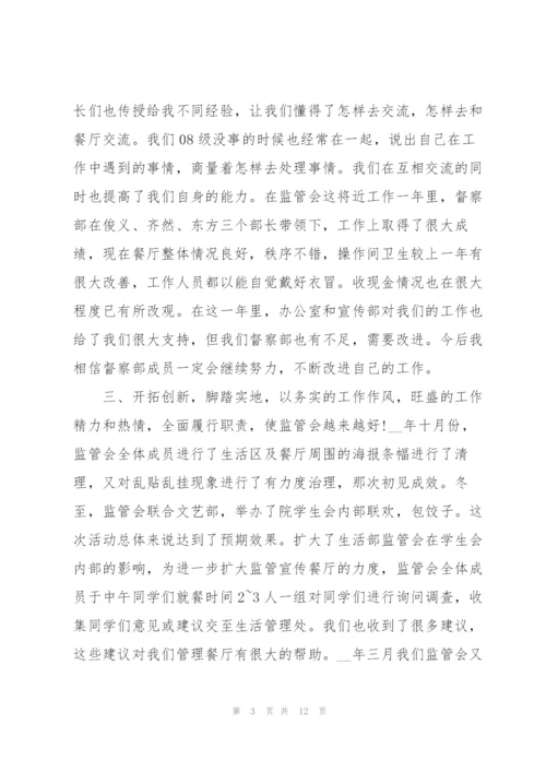 学校学生会学期述职报告五篇.docx