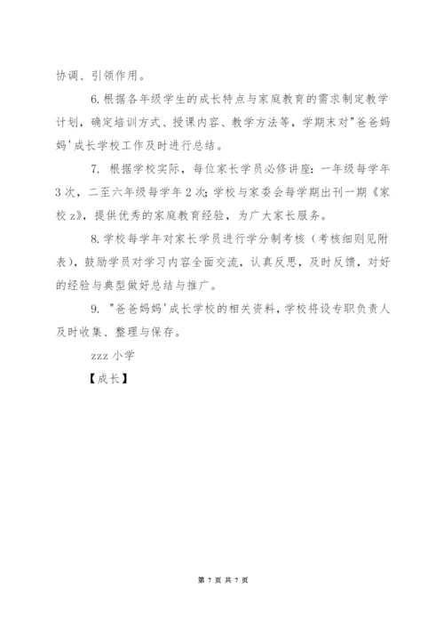 小学青年教师成长制度.docx