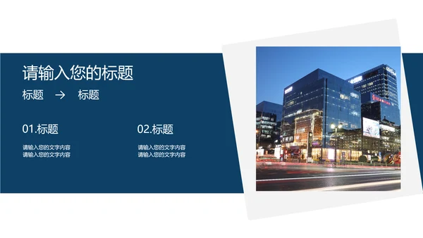 白色商务风通用工作总结汇报