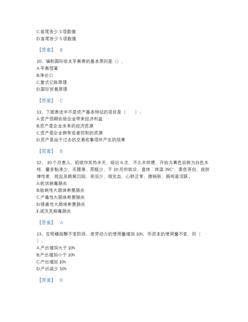 2022年山西省统计师之中级统计相关知识深度自测提分题库有完整答案.docx