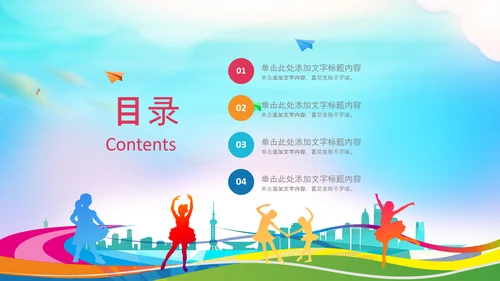 儿童跳舞艺术舞蹈文艺汇演演出芭蕾舞培训PPT