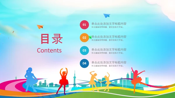 儿童跳舞艺术舞蹈文艺汇演演出芭蕾舞培训PPT