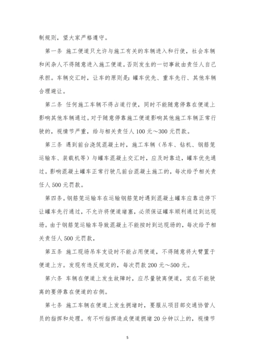 车辆机械管理制度13篇.docx