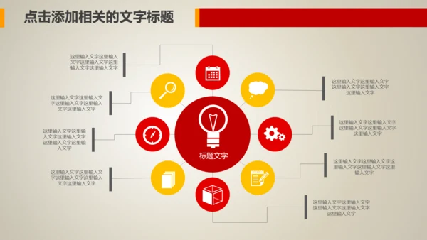 简约红色妇联三八妇女节总结汇报PPT模板