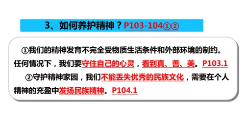 9.1守护生命  课件(共41张PPT)