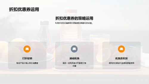 餐饮业互联网革新