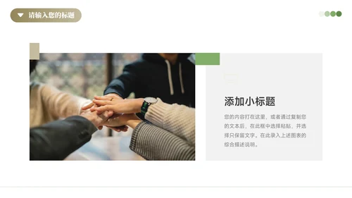 绿色植系简约高端生物科学实验PPT模板