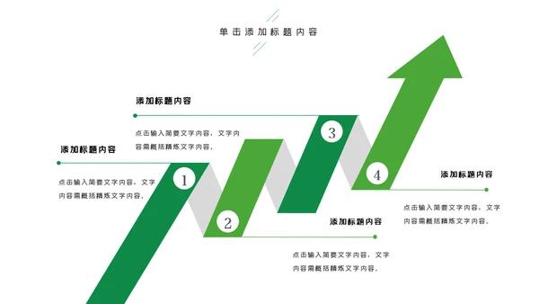 唯美绿色植物发芽植物生长敬畏生命PPT模板
