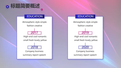 创意超级演说家演讲讲座动态PPT
