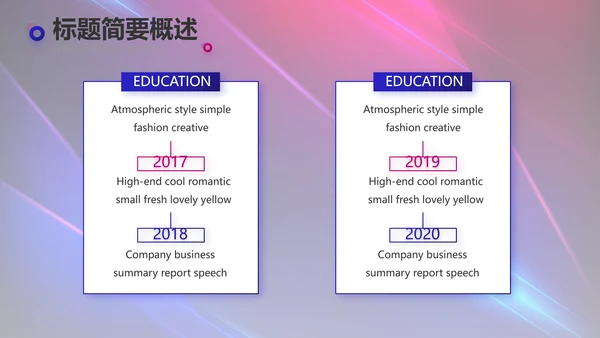 创意超级演说家演讲讲座动态PPT