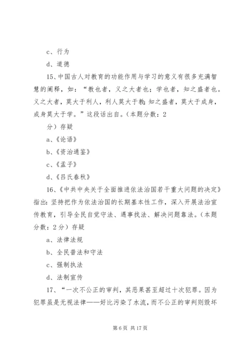 信仰、纪律、牺牲.docx