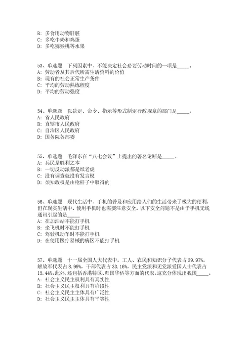 甘肃省张掖市甘州区事业单位考试历年真题汇总2010年2020年带答案答案解析附后