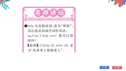 【外研版】七上 Module10 Unit1 Are you getting ready for S