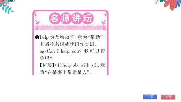 【外研版】七上 Module10 Unit1 Are you getting ready for S