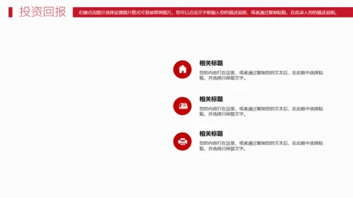 航海家商业计划书通用PPT模板