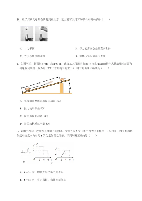 专题对点练习重庆市实验中学物理八年级下册期末考试定向练习练习题（详解）.docx