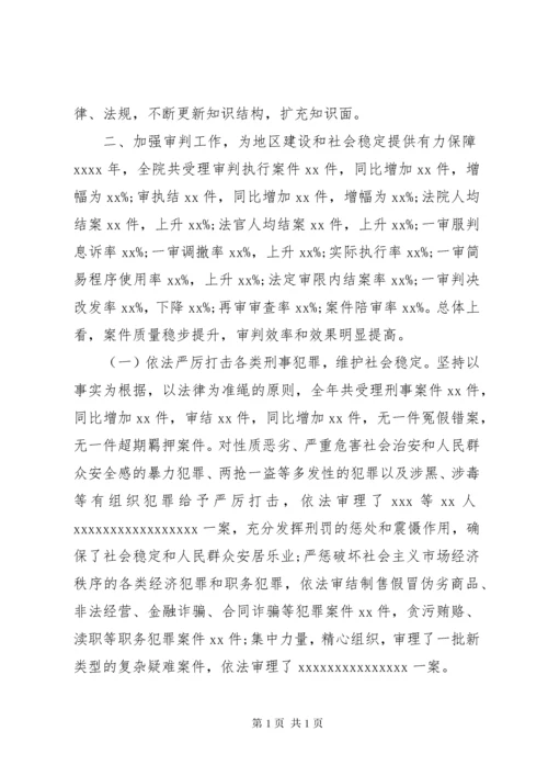 [法官向人大述职报告]员额法官向人大履职.docx