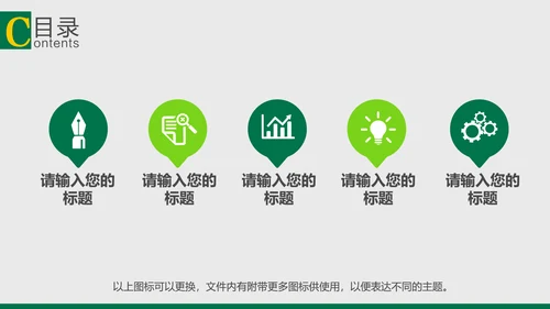 保险公司商务宣传推广通用PPT模板