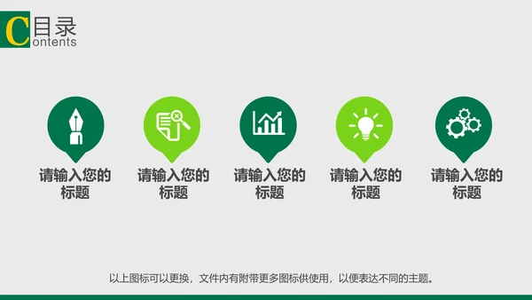 保险公司商务宣传推广通用PPT模板