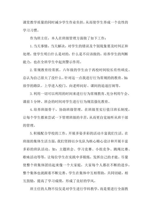 期末实践心得体会5篇.docx