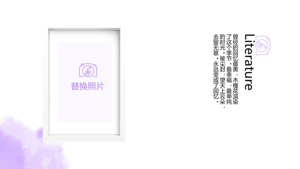 紫色创意墨迹春季旅游电子相册动态PPT
