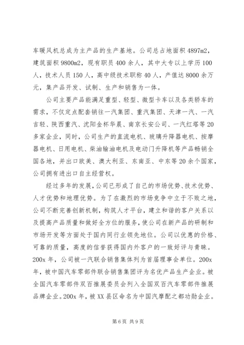 学生社会实践报告范文.docx