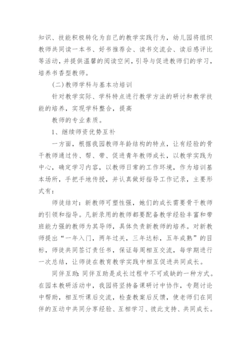 最新青年教师培养计划5篇.docx