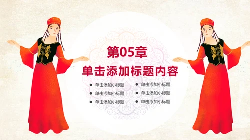 唯美新疆维吾尔族风格民族风传统文化ppt模板