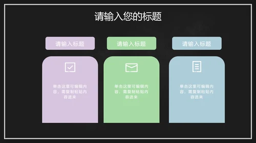 黑板风教学PPT模板