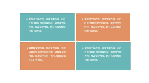 小清新山水教师教学PPT模板