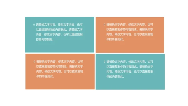 小清新山水教师教学PPT模板